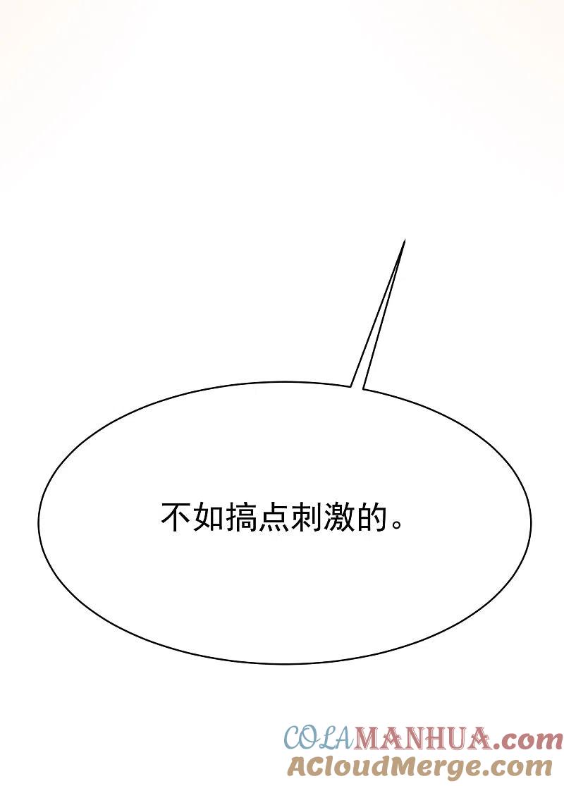 第141话在爱情面前犹犹豫豫-渣男总裁别想逃-极漫文化（第4张）