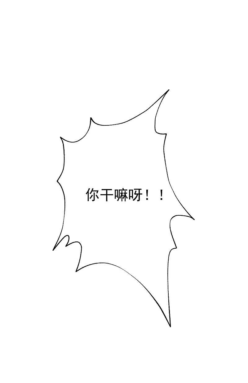 第141话在爱情面前犹犹豫豫-渣男总裁别想逃-极漫文化（第11张）