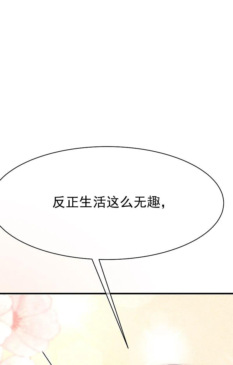 第141话在爱情面前犹犹豫豫-渣男总裁别想逃-极漫文化（第2张）