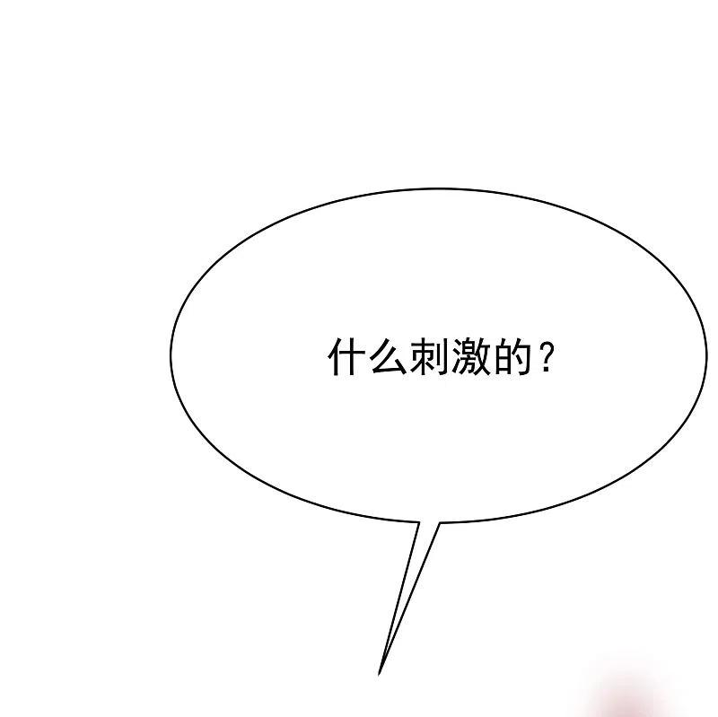 第141话在爱情面前犹犹豫豫-渣男总裁别想逃-极漫文化（第5张）