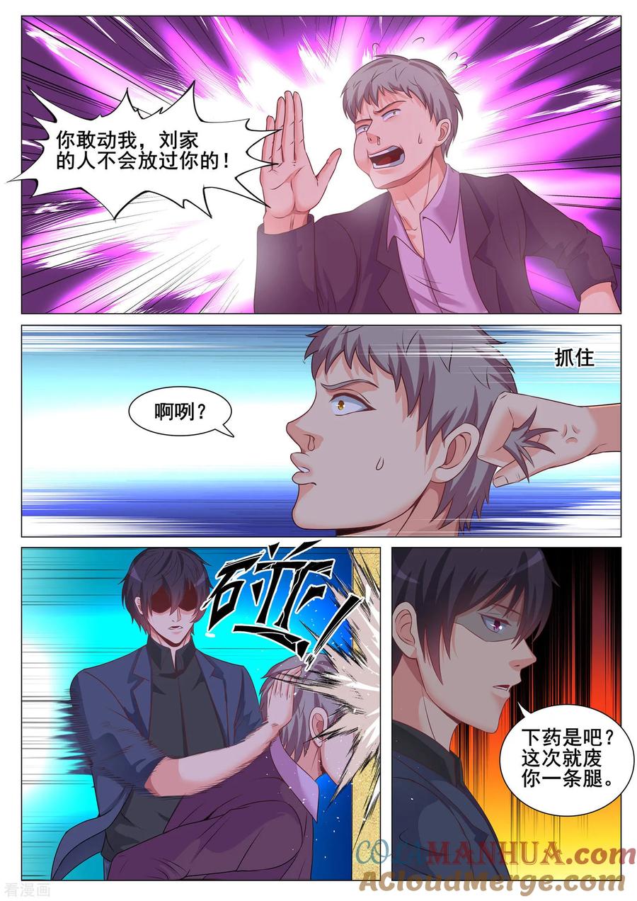 第147话-极品战兵在都市-二次元动漫 次元播动漫（第7张）