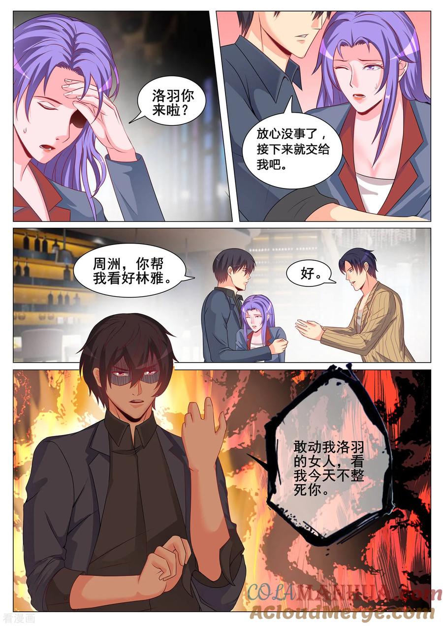 第147话-极品战兵在都市-二次元动漫 次元播动漫（第5张）
