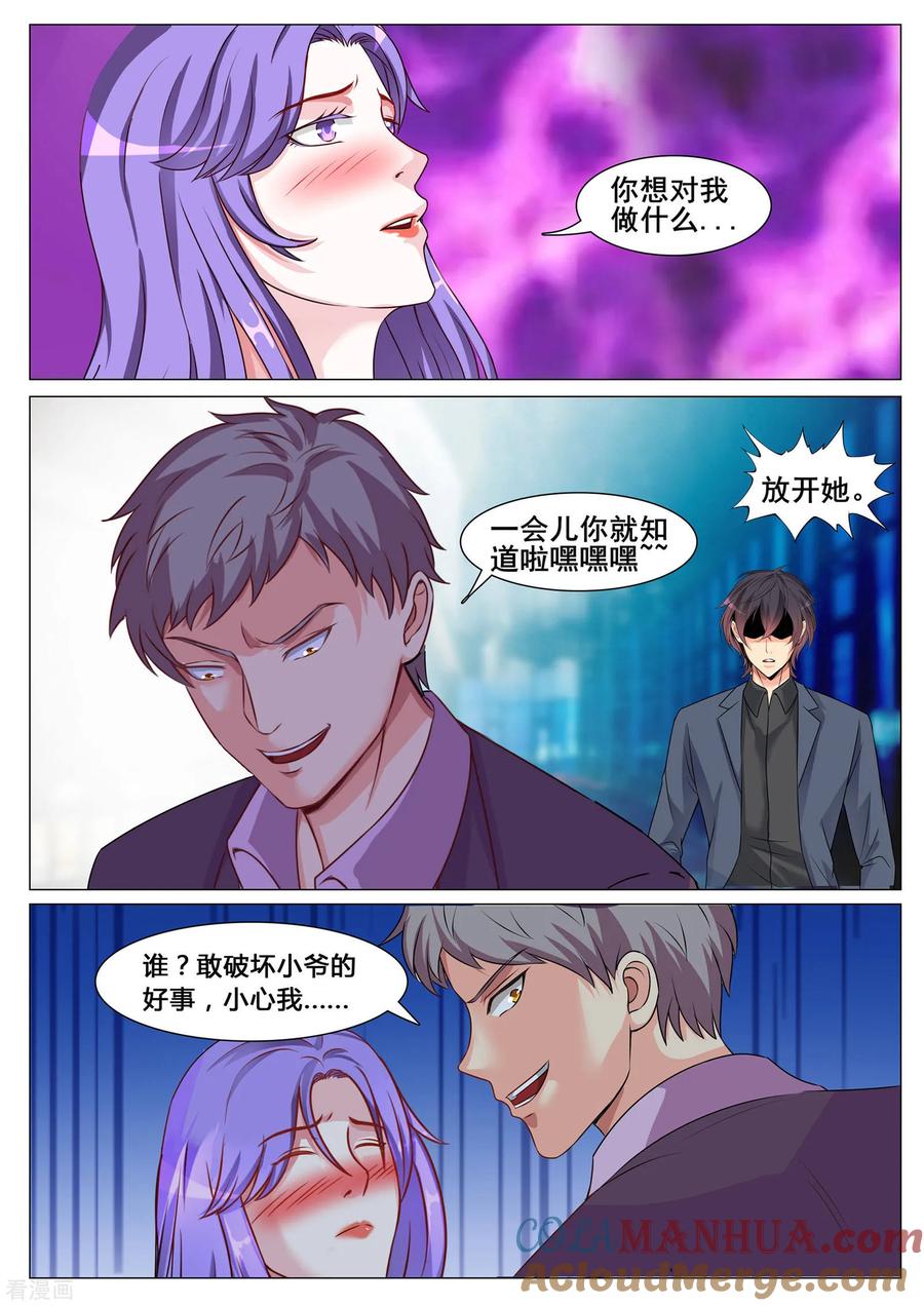 第147话-极品战兵在都市-二次元动漫 次元播动漫（第3张）