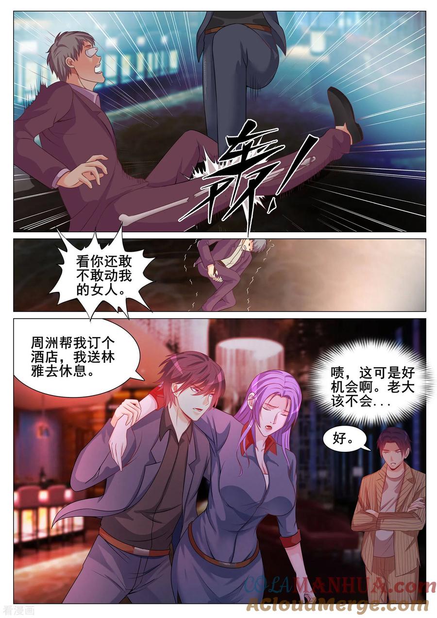 第147话-极品战兵在都市-二次元动漫 次元播动漫（第8张）