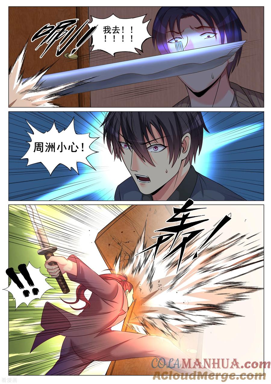 第149话-极品战兵在都市-二次元动漫 次元播动漫（第8张）