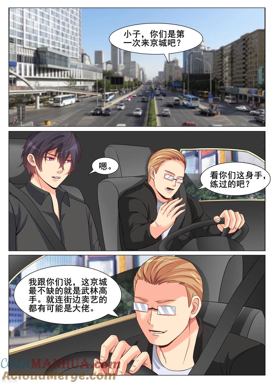 第149话-极品战兵在都市-二次元动漫 次元播动漫（第4张）