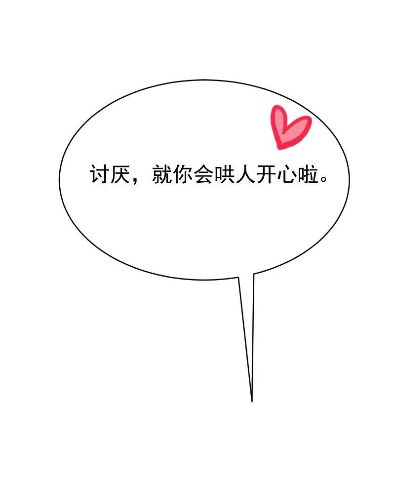 第143话防火防盗防渣男-渣男总裁别想逃-极漫文化（第9张）