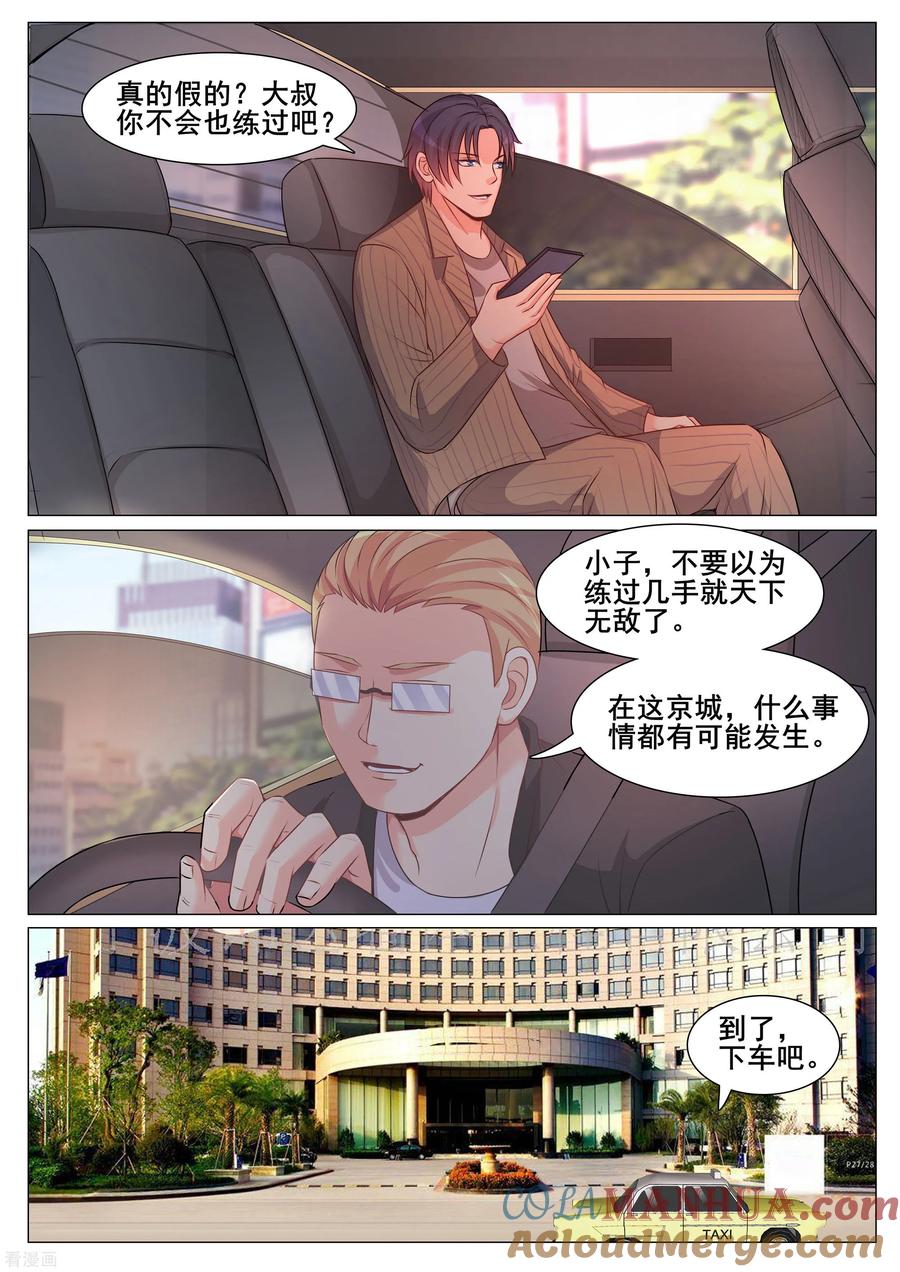 第149话-极品战兵在都市-二次元动漫 次元播动漫（第5张）