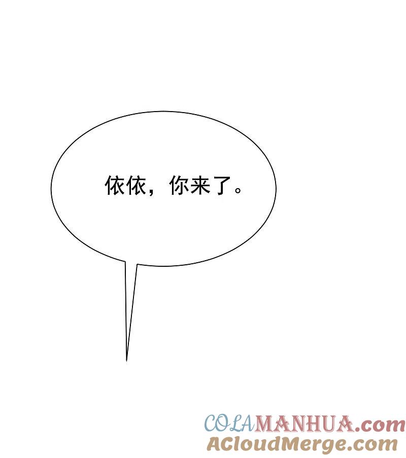 第143话防火防盗防渣男-渣男总裁别想逃-极漫文化（第4张）