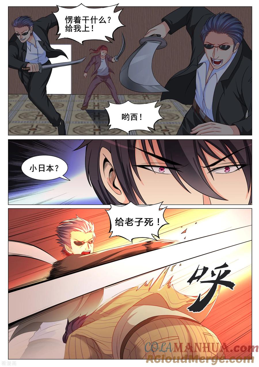 第149话-极品战兵在都市-二次元动漫 次元播动漫（第9张）