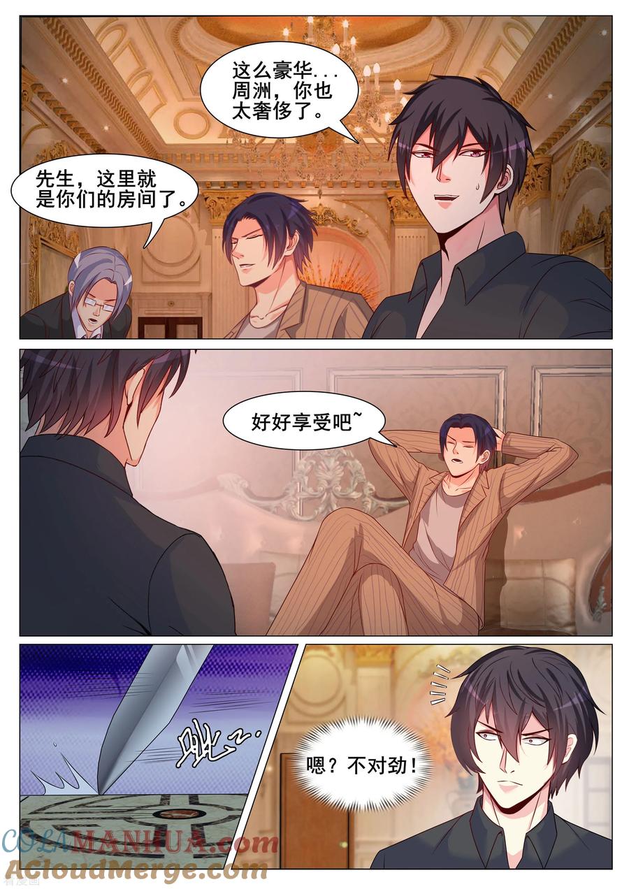 第149话-极品战兵在都市-二次元动漫 次元播动漫（第6张）