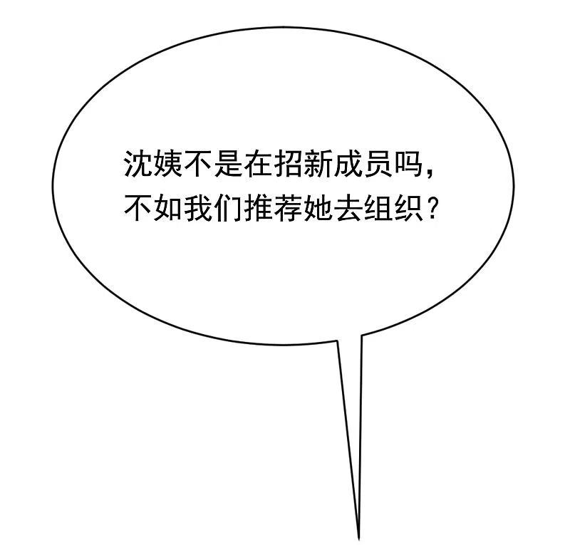 第144话你是最善良的猎手-渣男总裁别想逃-极漫文化（第8张）