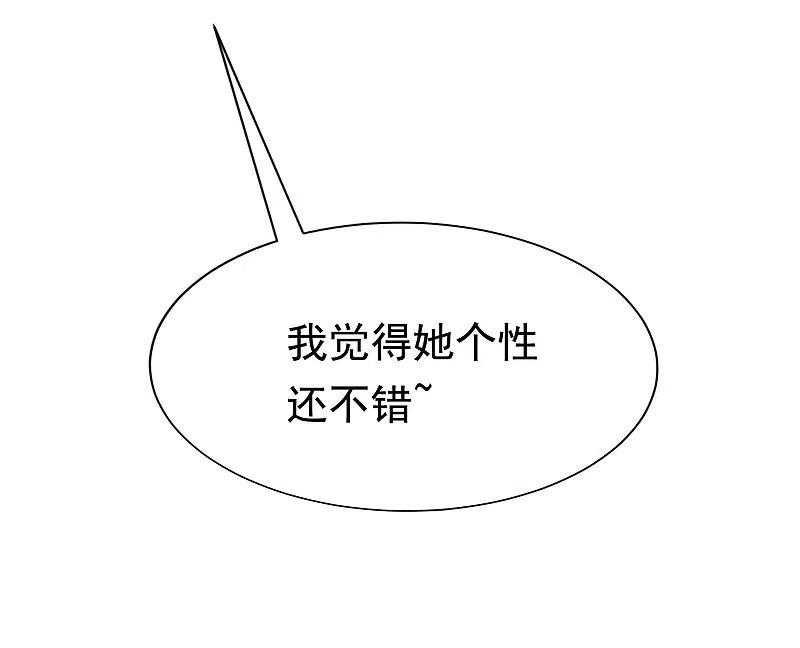 第144话你是最善良的猎手-渣男总裁别想逃-极漫文化（第7张）