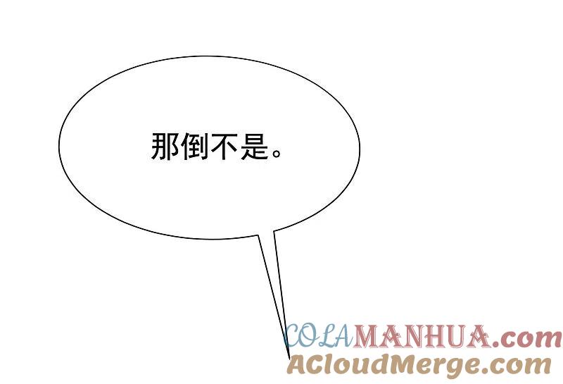第144话你是最善良的猎手-渣男总裁别想逃-极漫文化（第3张）