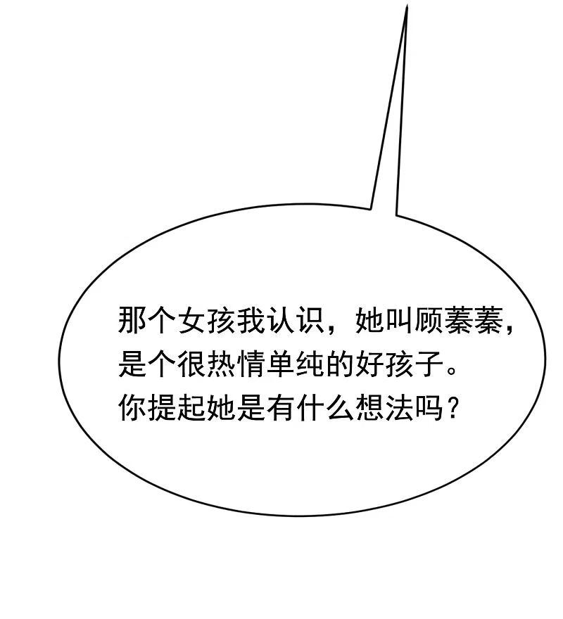 第144话你是最善良的猎手-渣男总裁别想逃-极漫文化（第5张）