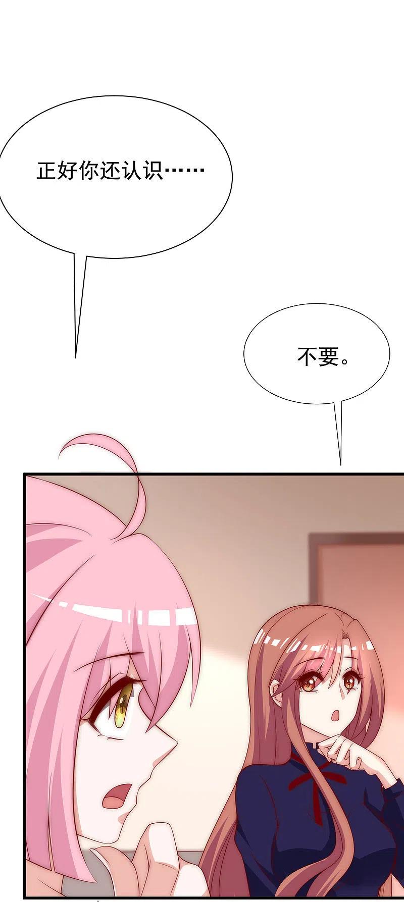 第144话你是最善良的猎手-渣男总裁别想逃-极漫文化（第10张）