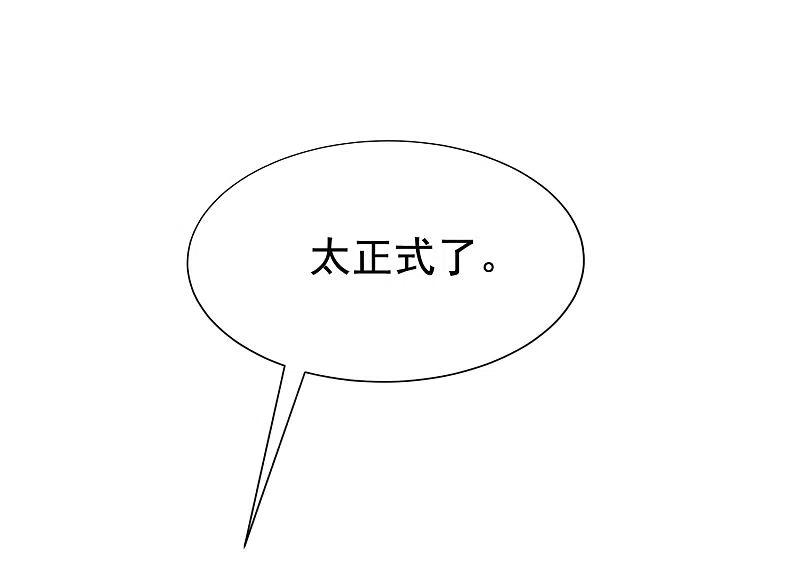 第145话是采茶还是约会？！-渣男总裁别想逃-极漫文化（第8张）