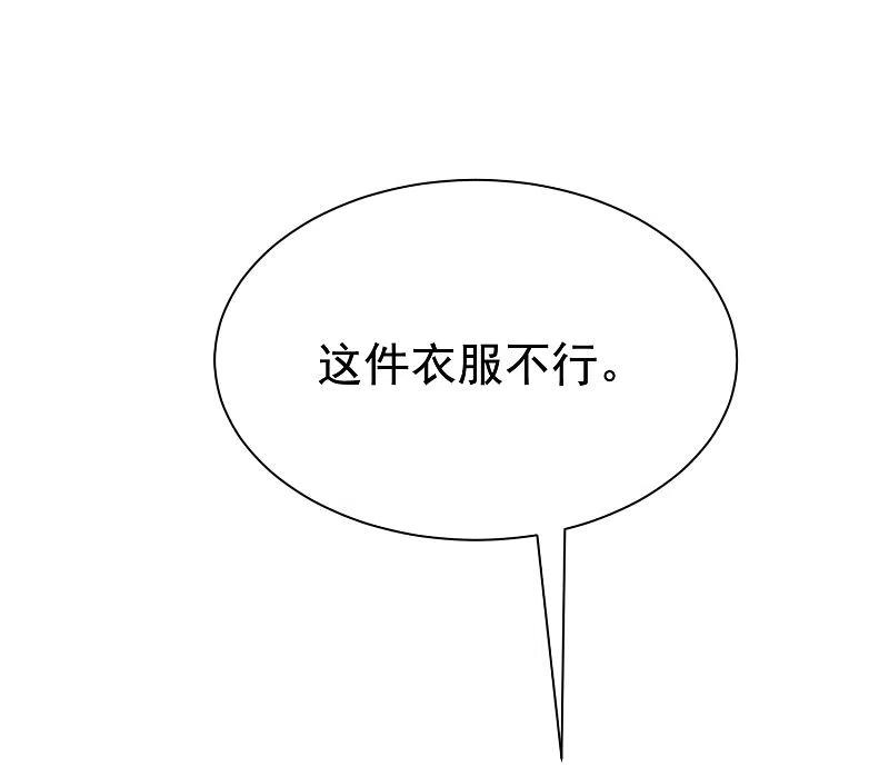 第145话是采茶还是约会？！-渣男总裁别想逃-极漫文化（第6张）