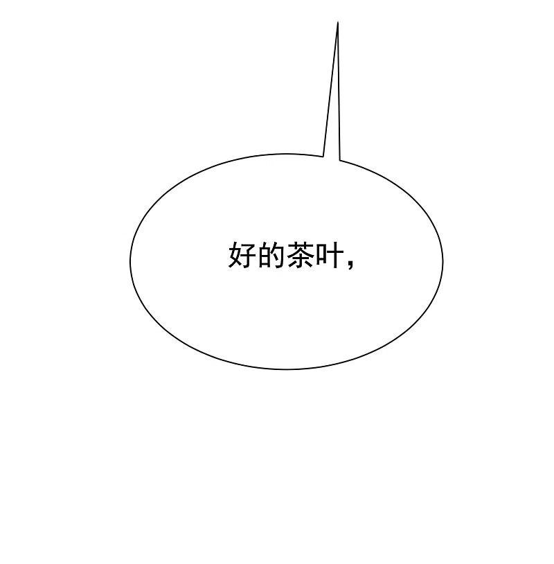 第146话突如其来的公主抱！-渣男总裁别想逃-极漫文化（第9张）