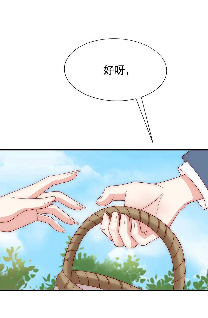 第146话突如其来的公主抱！-渣男总裁别想逃-极漫文化（第2张）