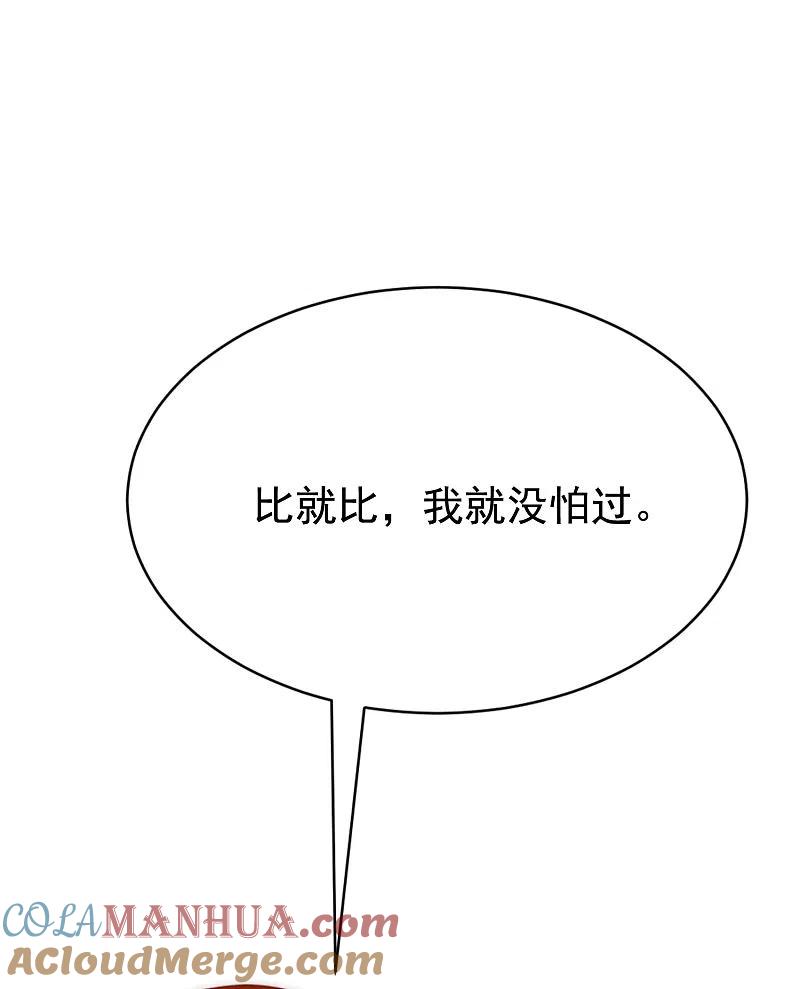 第146话突如其来的公主抱！-渣男总裁别想逃-极漫文化（第4张）