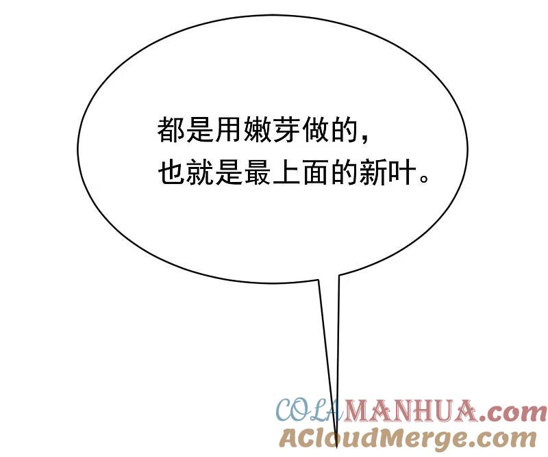 第146话突如其来的公主抱！-渣男总裁别想逃-极漫文化（第10张）