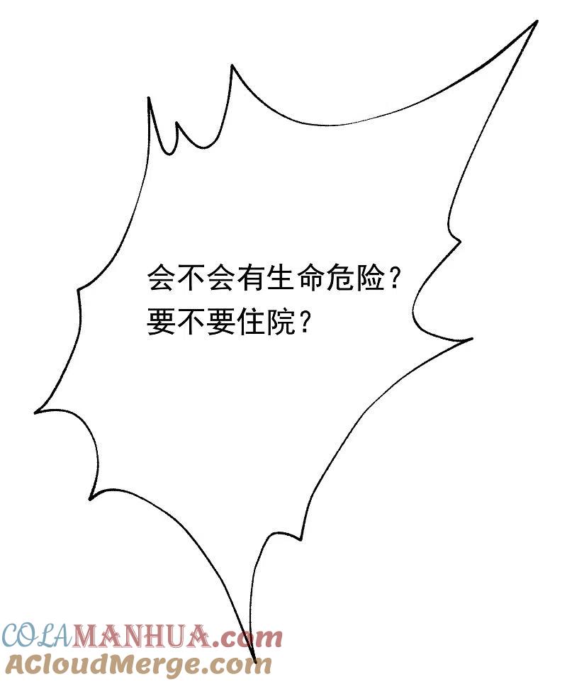 第147话我曾经被渣男伤害过-渣男总裁别想逃-极漫文化（第13张）