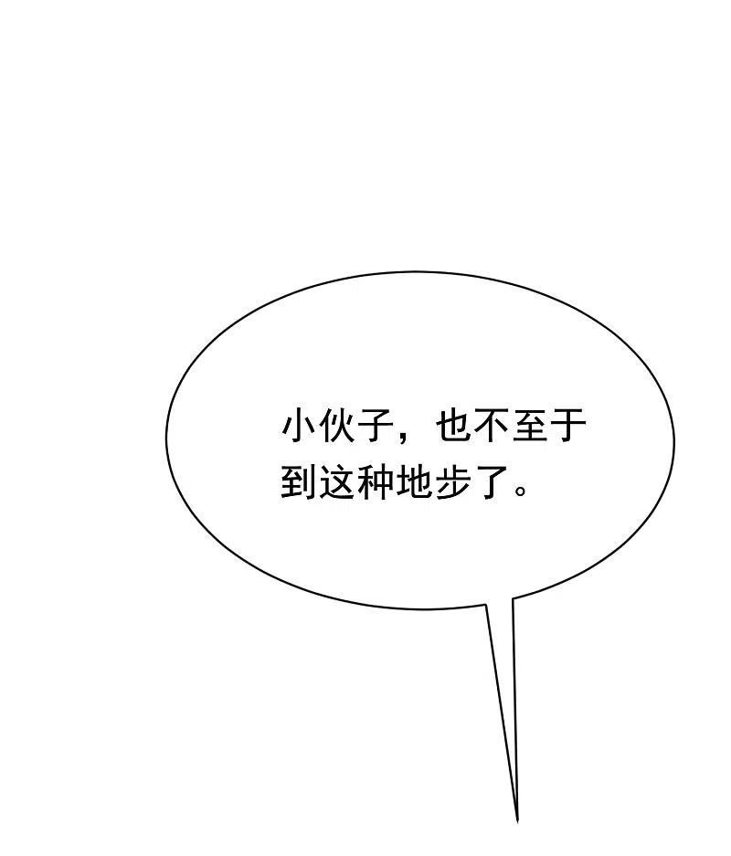 第147话我曾经被渣男伤害过-渣男总裁别想逃-极漫文化（第15张）