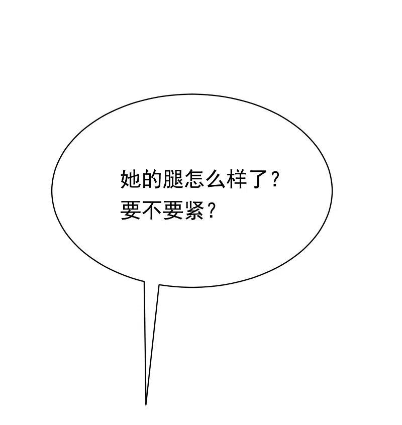 第147话我曾经被渣男伤害过-渣男总裁别想逃-极漫文化（第9张）