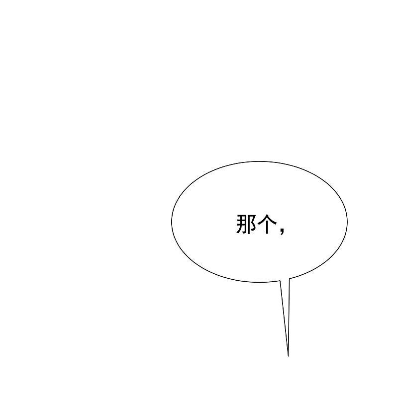 第147话我曾经被渣男伤害过-渣男总裁别想逃-极漫文化（第2张）