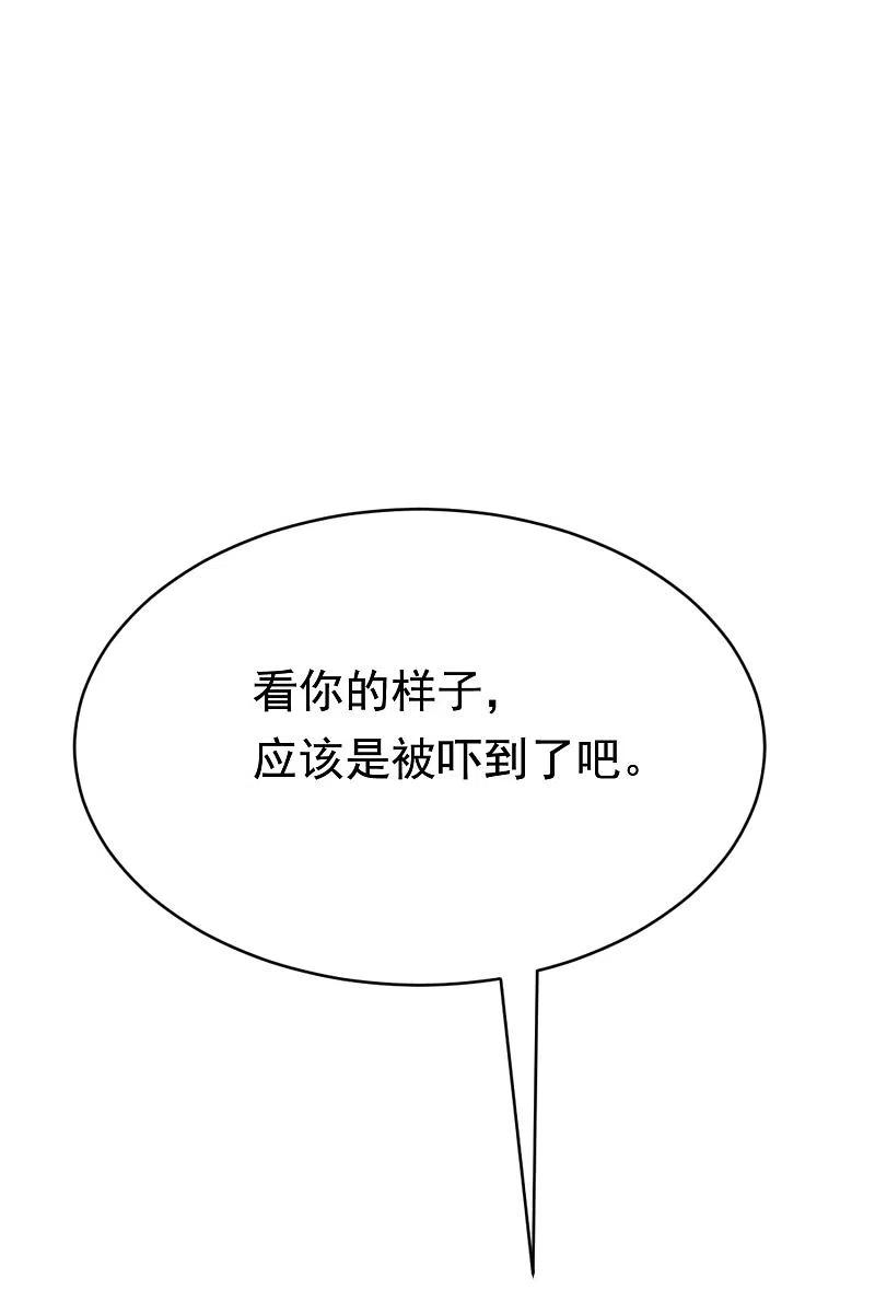 第148话如儿戏一般确定恋爱关系？！-渣男总裁别想逃-极漫文化（第2张）
