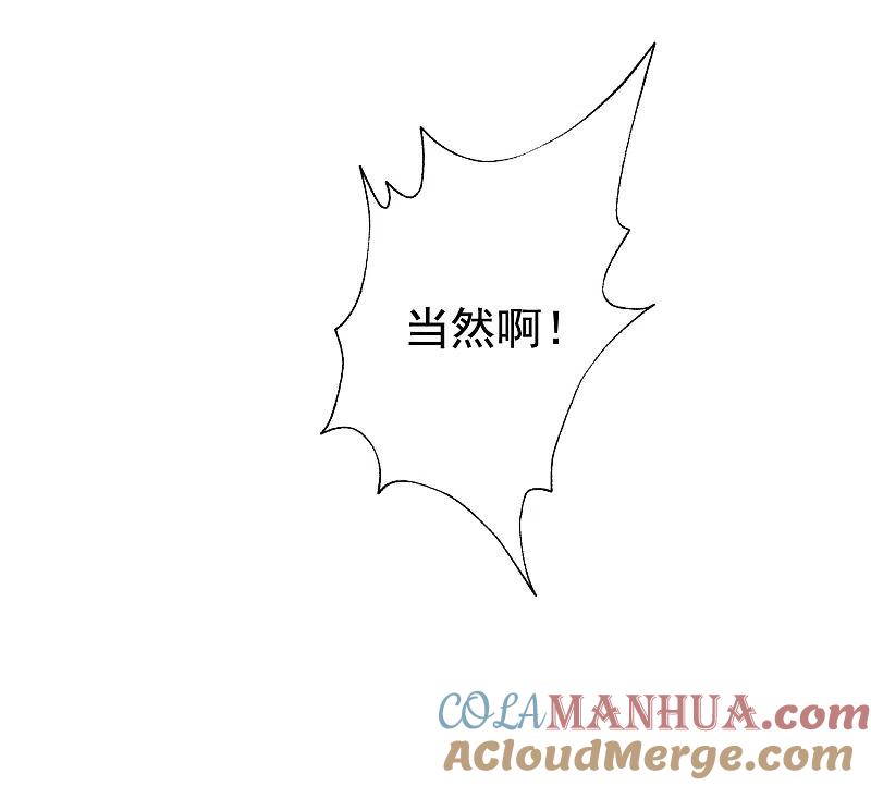 第149话今晚月色真美！-渣男总裁别想逃-极漫文化（第10张）