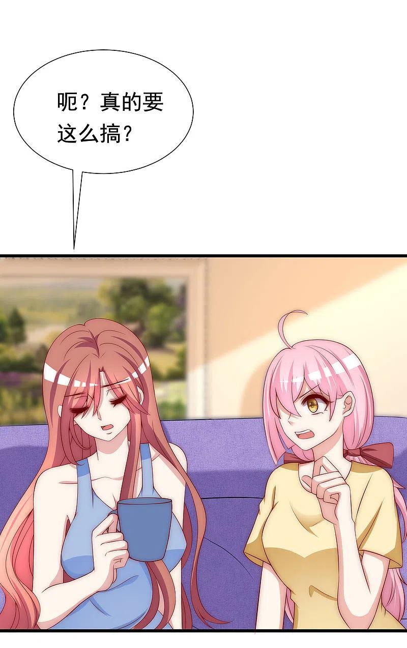 第149话今晚月色真美！-渣男总裁别想逃-极漫文化（第9张）