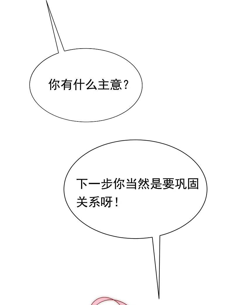 第149话今晚月色真美！-渣男总裁别想逃-极漫文化（第6张）