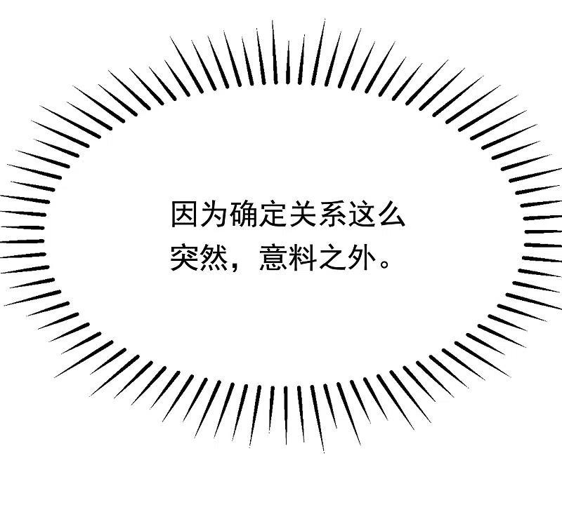 第149话今晚月色真美！-渣男总裁别想逃-极漫文化（第3张）
