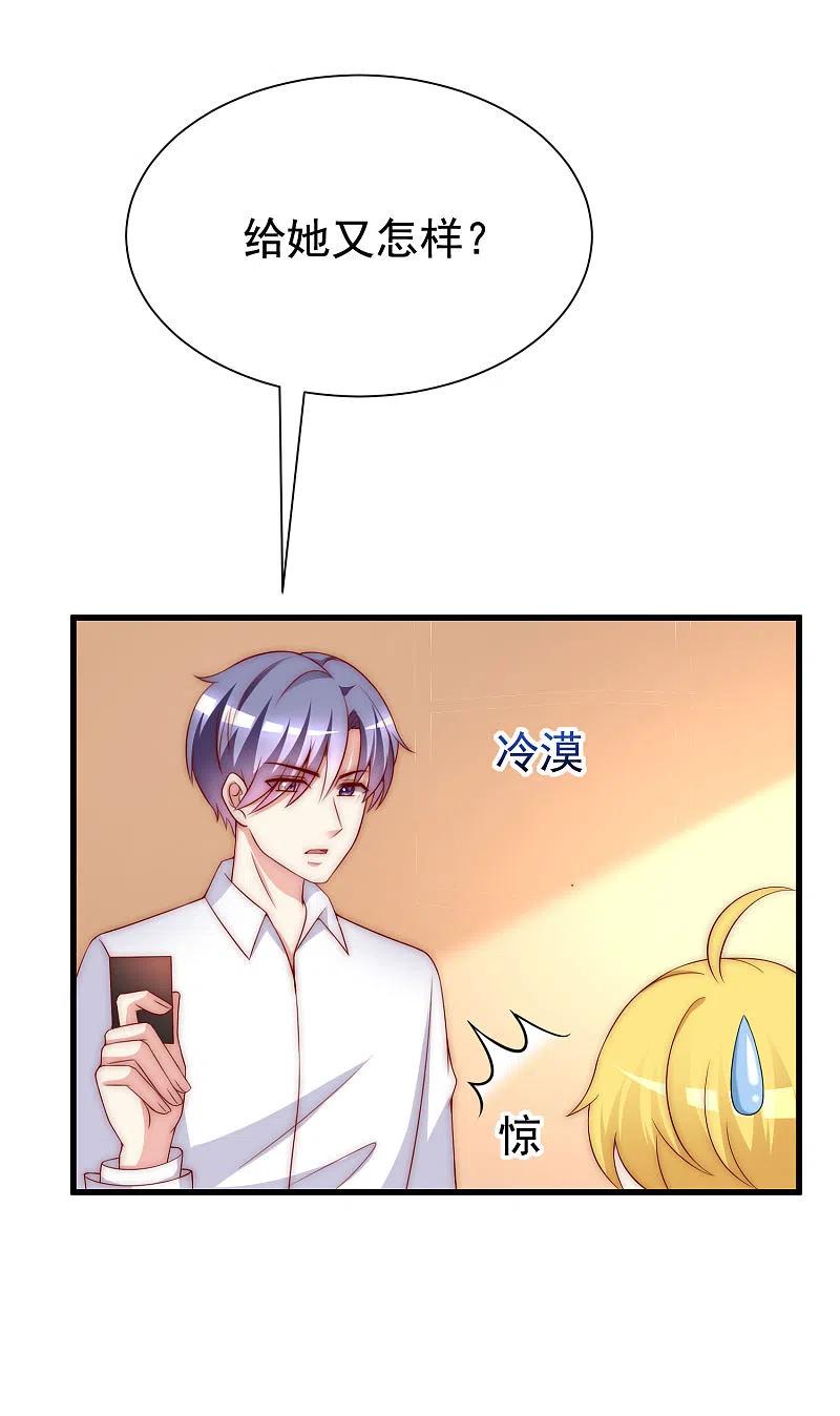 第150话完了，总裁开始立flag？-渣男总裁别想逃-极漫文化（第21张）