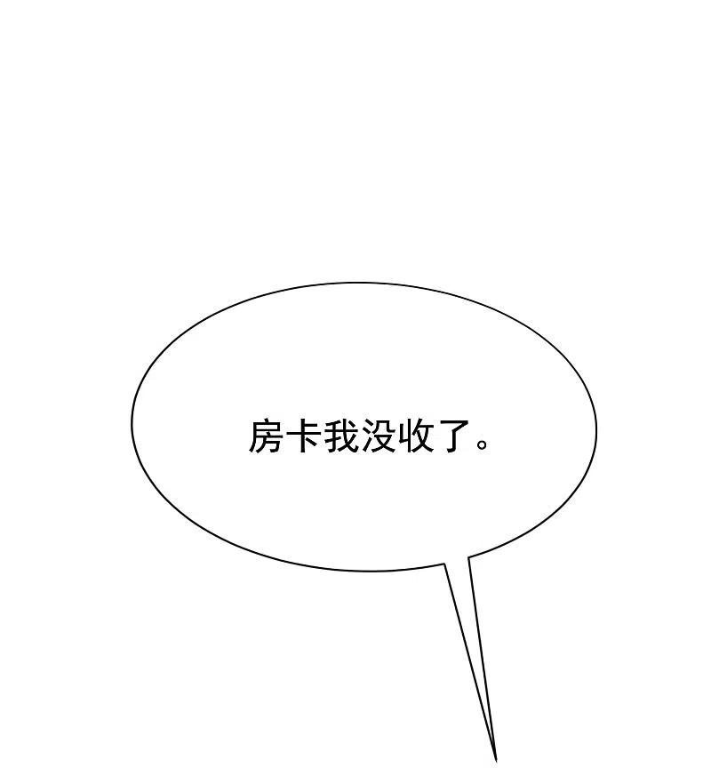 第150话完了，总裁开始立flag？-渣男总裁别想逃-极漫文化（第17张）