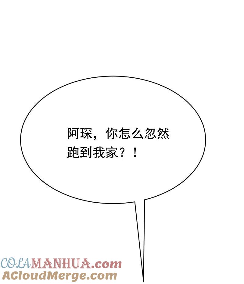 第150话完了，总裁开始立flag？-渣男总裁别想逃-极漫文化（第10张）