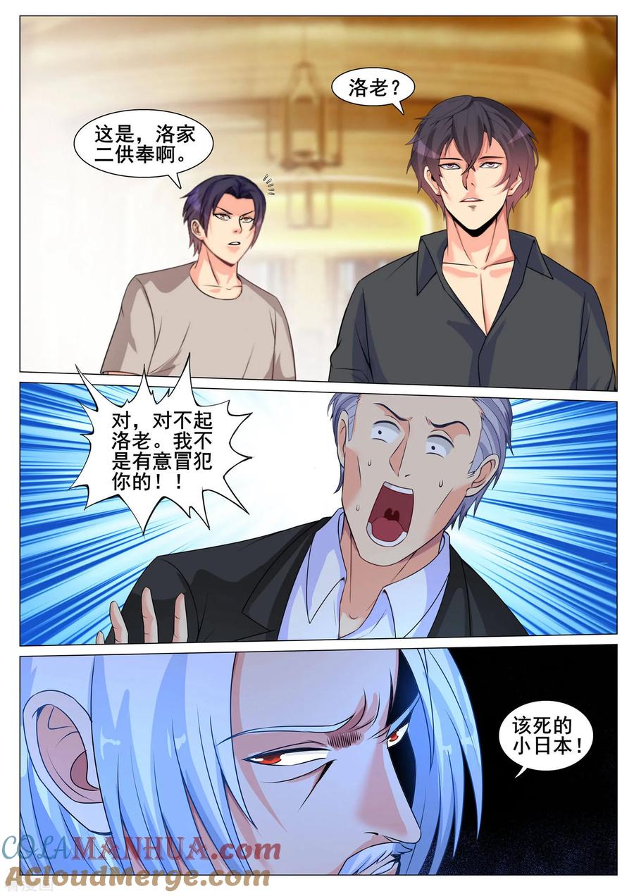 第157话-极品战兵在都市-二次元动漫 次元播动漫（第2张）