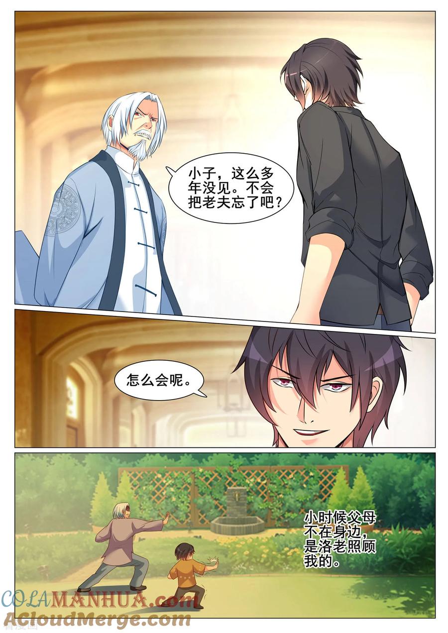 第157话-极品战兵在都市-二次元动漫 次元播动漫（第4张）