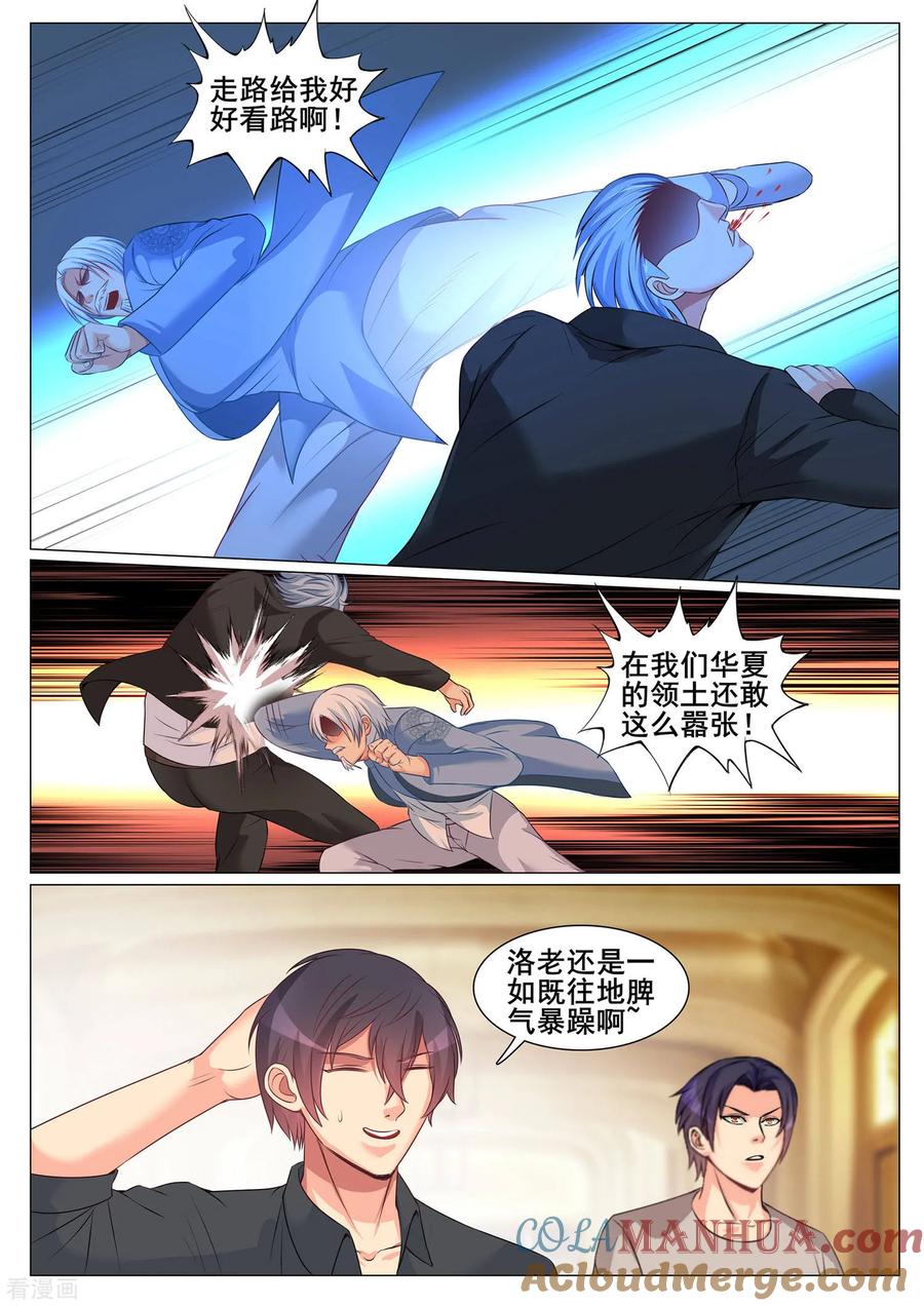 第157话-极品战兵在都市-二次元动漫 次元播动漫（第3张）