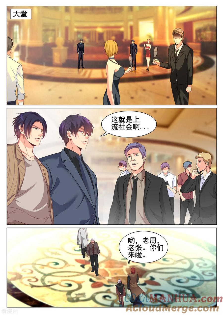 第158话-极品战兵在都市-二次元动漫 次元播动漫（第6张）