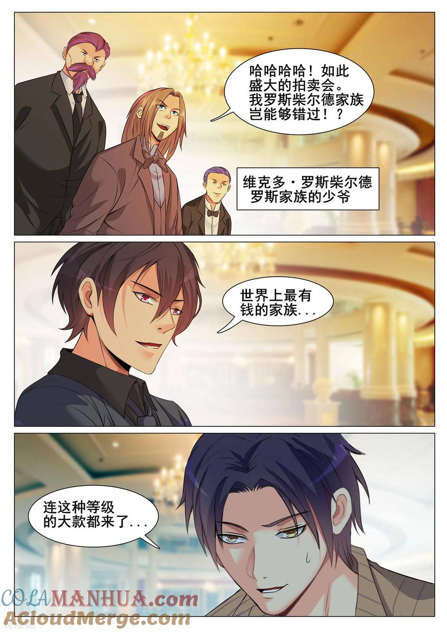 第158话-极品战兵在都市-二次元动漫 次元播动漫（第5张）