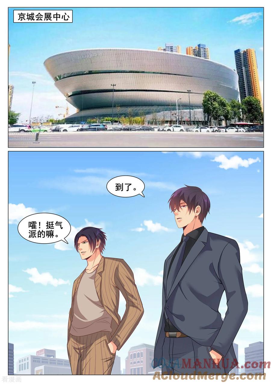 第158话-极品战兵在都市-二次元动漫 次元播动漫（第2张）
