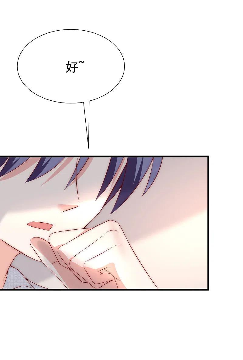 第151话你是我第二个喜欢的女孩-渣男总裁别想逃-极漫文化（第26张）