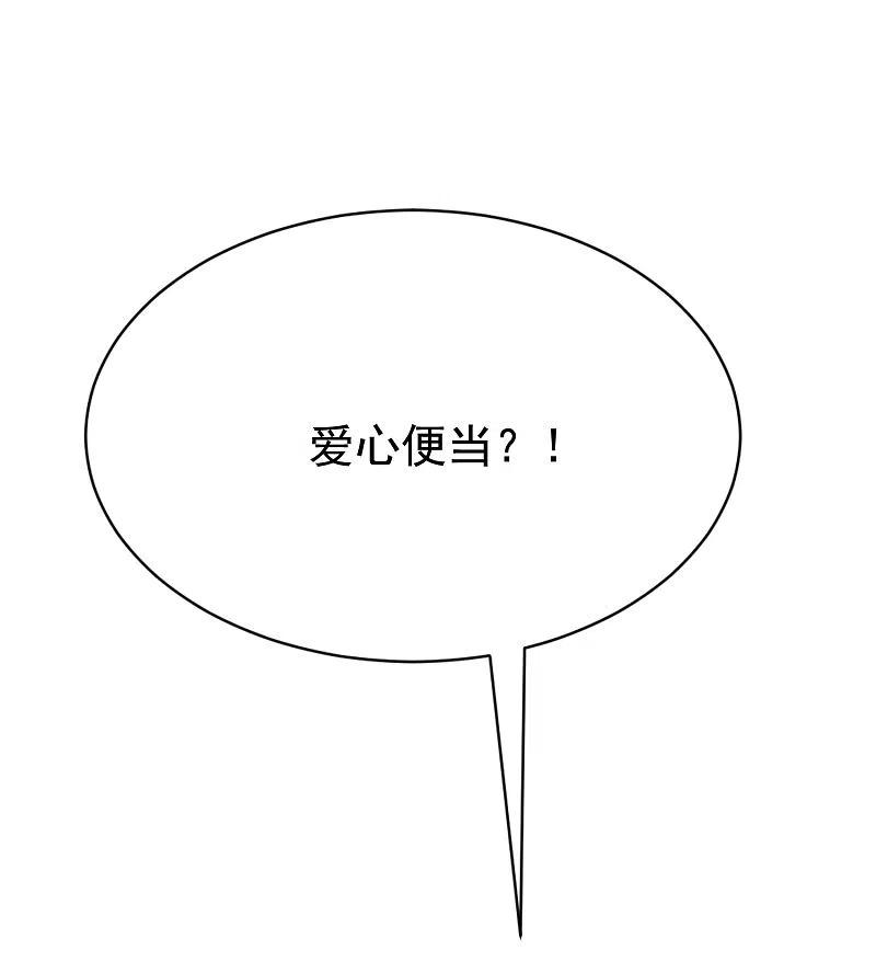 第151话你是我第二个喜欢的女孩-渣男总裁别想逃-极漫文化（第17张）