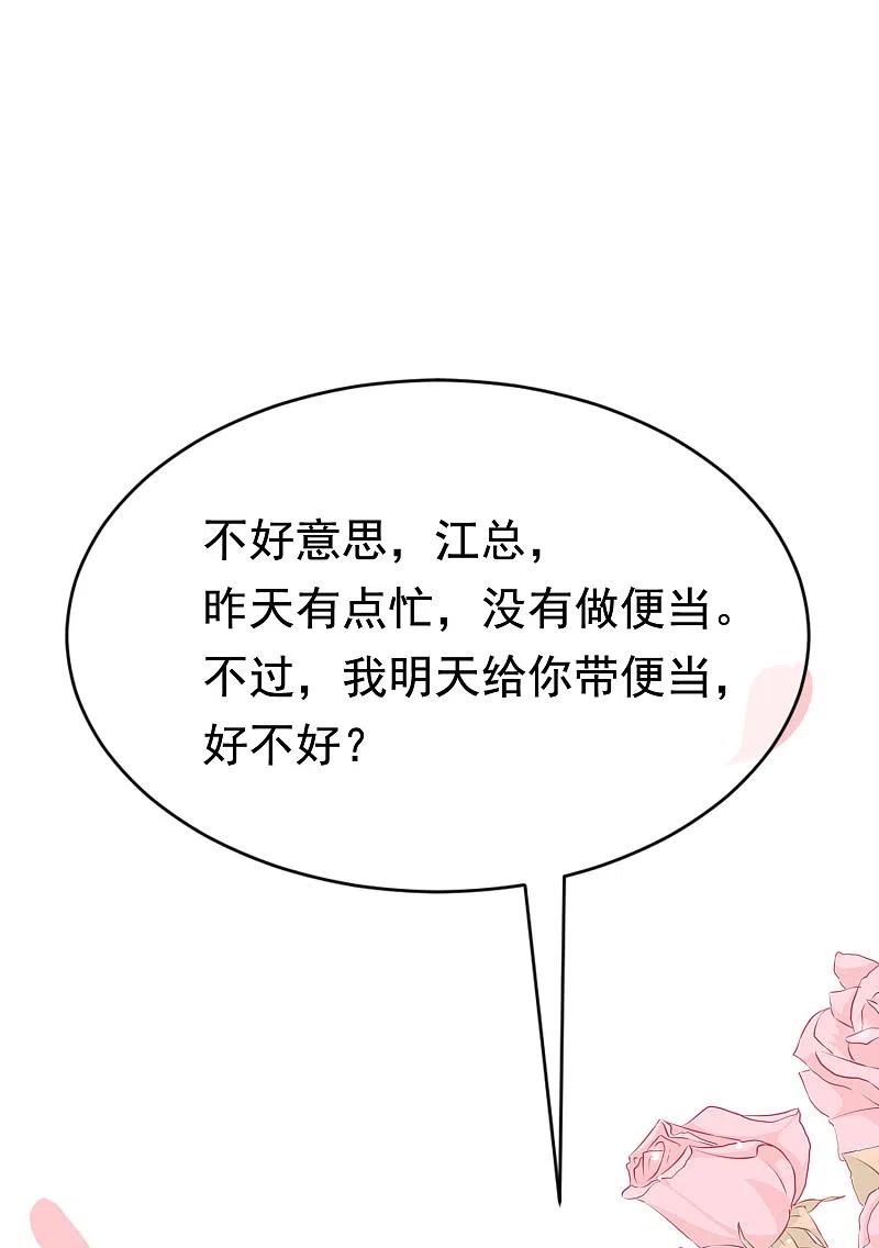第151话你是我第二个喜欢的女孩-渣男总裁别想逃-极漫文化（第24张）