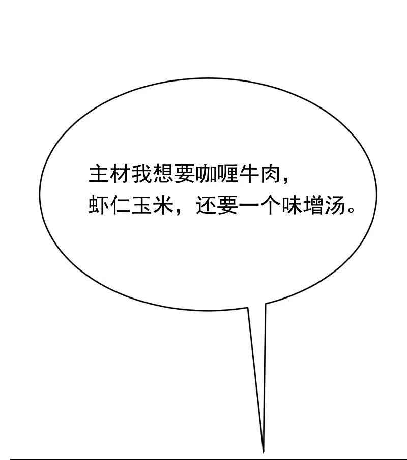 第151话你是我第二个喜欢的女孩-渣男总裁别想逃-极漫文化（第27张）