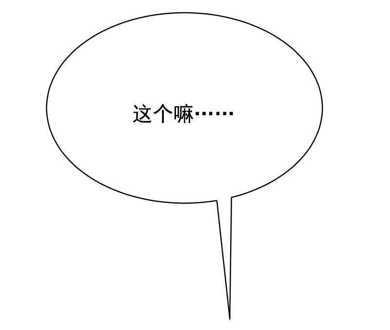 第151话你是我第二个喜欢的女孩-渣男总裁别想逃-极漫文化（第21张）