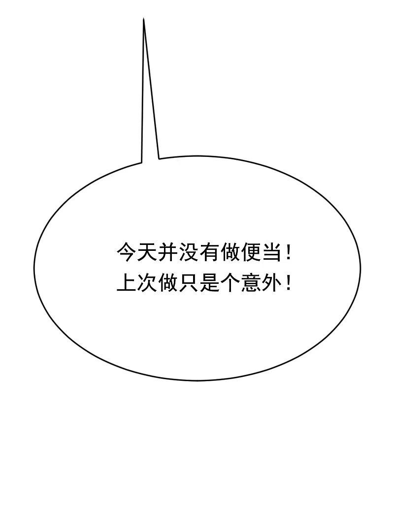 第151话你是我第二个喜欢的女孩-渣男总裁别想逃-极漫文化（第23张）